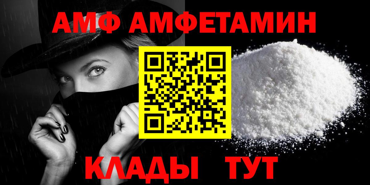 Лабытнанги  Amphetamine  Вход с VPN  Amphetamine Premium 