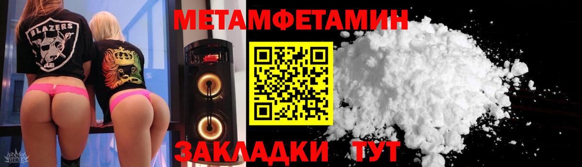 АМФЕТАМИН Premium Лабытнанги