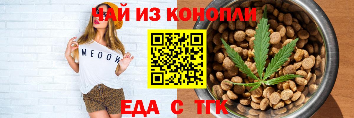Печенье с ТГК марихуана  Вход с VPN  Лабытнанги 