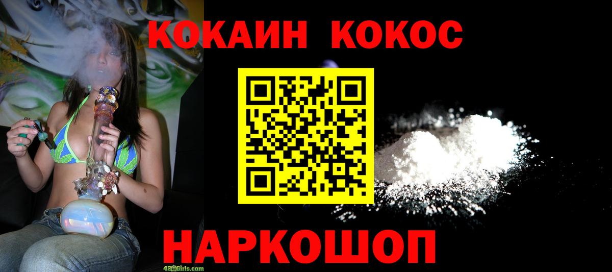 Cocaine VHQ Лабытнанги