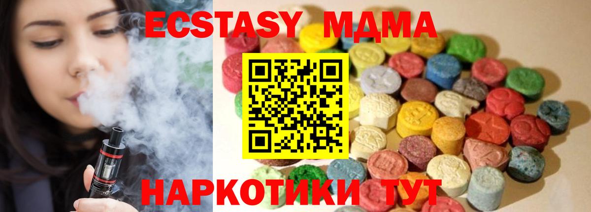 Лабытнанги  ЭКСТАЗИ XTC  ЭКСТАЗИ круглые  мега как войти  Вход с VPN 