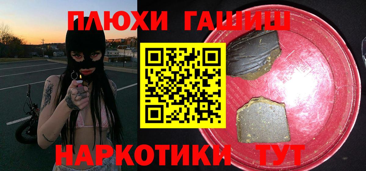 ГАШИШ гарик  ГАШИШ  Вход с VPN  Лабытнанги  Гашиш гашик 