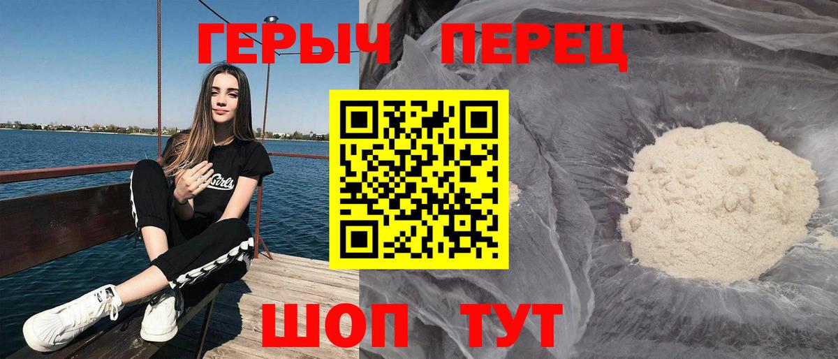 Героин герыч Лабытнанги
