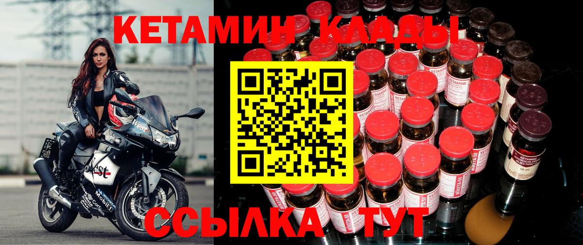 Лабытнанги  Кетамин ketamine  Кетамин VHQ  Вход с VPN 