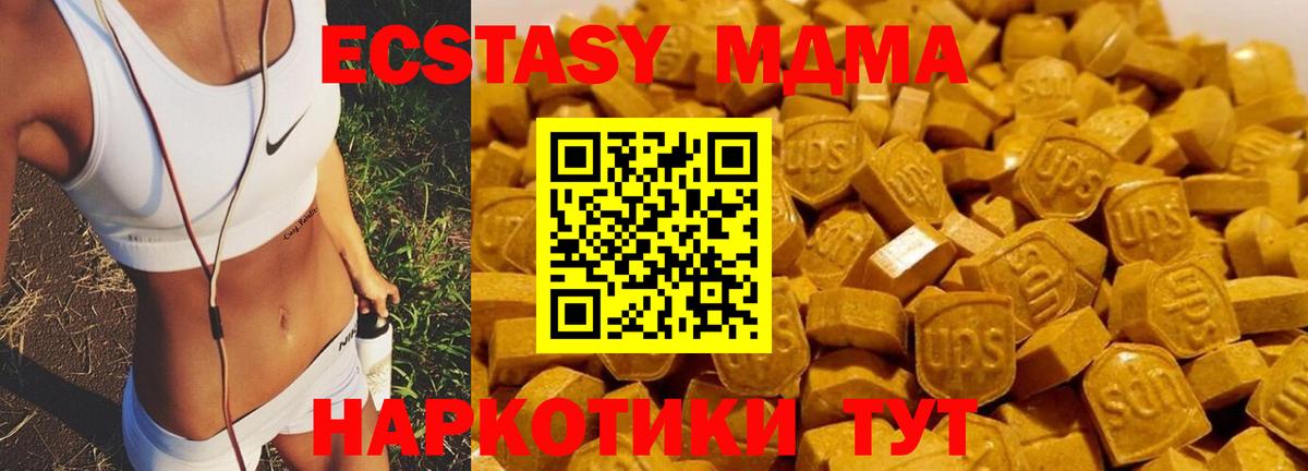 МДМА  Вход с VPN  Лабытнанги  МДМА кристаллы  МДМА crystal 