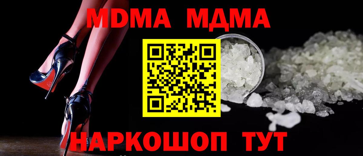 MDMA молли Лабытнанги