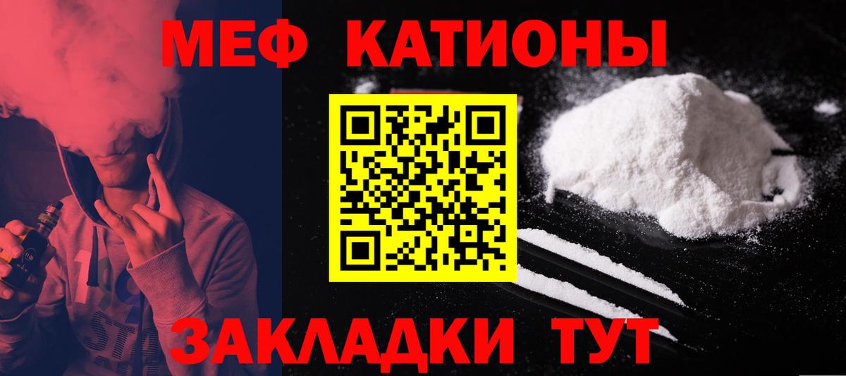Меф кристаллы  купить наркотик  Лабытнанги  МЯУ-МЯУ  Вход с VPN  Мефедрон VHQ 