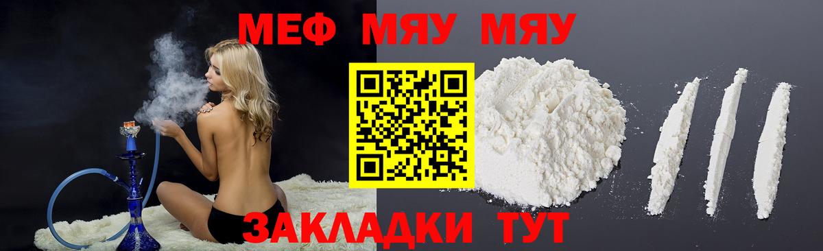 МЕФ мука Лабытнанги