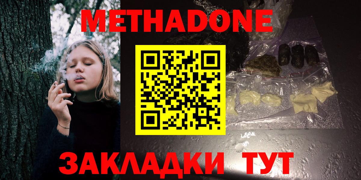 Лабытнанги  Метадон VHQ  блэк спрут ONION  Вход с VPN  МЕТАДОН methadone 