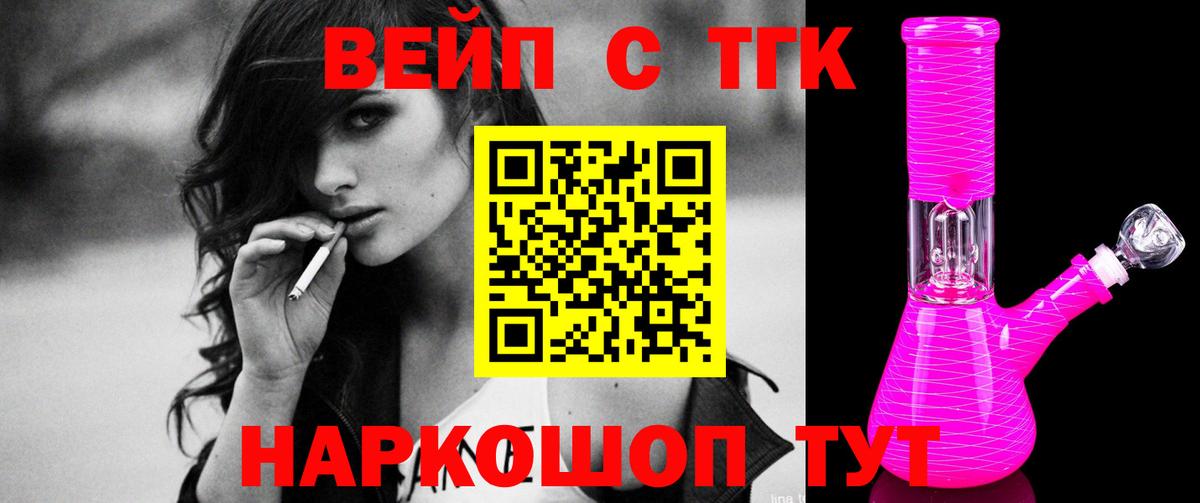 Лабытнанги  Дистиллят ТГК концентрат  Вход с VPN  Дистиллят ТГК гашишное масло 